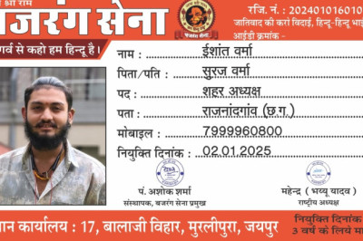 इशांत वर्मा बने बजरंगसेना के नव नियुक्त शहर अध्यक्ष...