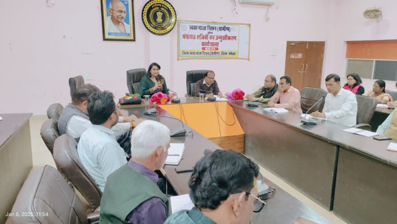 स्वच्छ भारत मिशन (ग्रामीण) फेज टू के तहत पंचायत सचिवों के लिए हुआ उन्मुखीकरण कार्याशाला का आयोजन