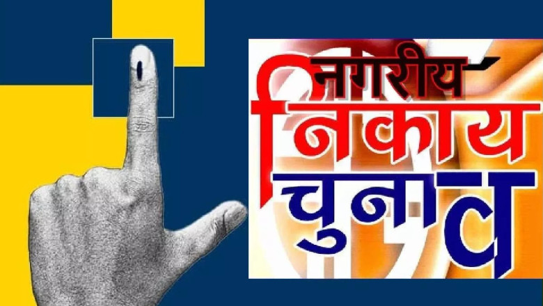 नगरीय निकाय चुनाव में बड़ा बदलाव, छत्तीसगढ़ में अब EVM से होगा नगरीय निकाय चुनाव, जल्द अध्यादेश जारी करेगी सरकार…..