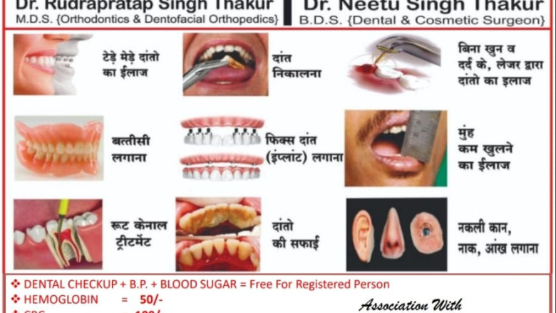 मकर संक्रान्ति के शुभ अवसर पर दंत व स्वास्थ्य परीक्षण शिविर का आयोजन....