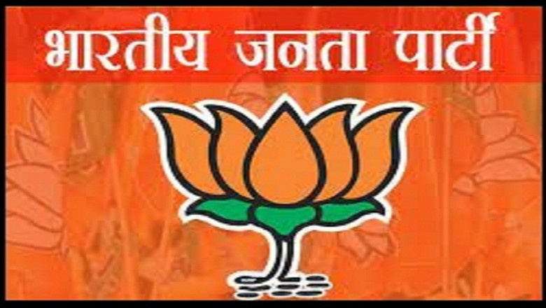 भाजपा की इस विजय से पार्टी में उत्साह की लहर है और समर्थकों ने इसे एक बड़ी उपलब्धि के रूप में देखा है....