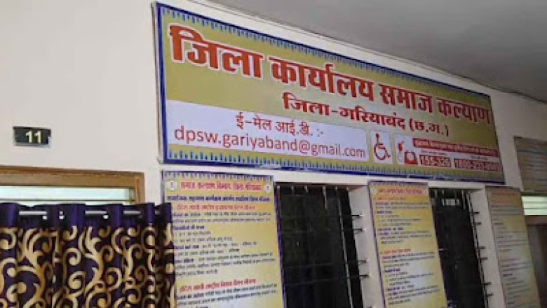 फर्जी खाता खोलकर सवा 3 करोड़ किए गबन, कलेक्टर ने FIR दर्ज कराने के दिए निर्देश , समाज कल्याण विभाग का मामला  रिटायरमेंट के बाद संविदा पर कुर्सी संभालकर की हेराफेरी.....