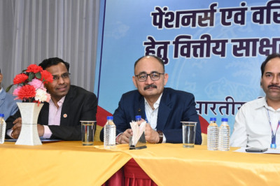 आरबीआई द्वारा पेंशनर्स/वरिष्ठ नागरिकों हेतु वित्तीय साक्षरता कार्यक्रम का हुआ आयोजन...