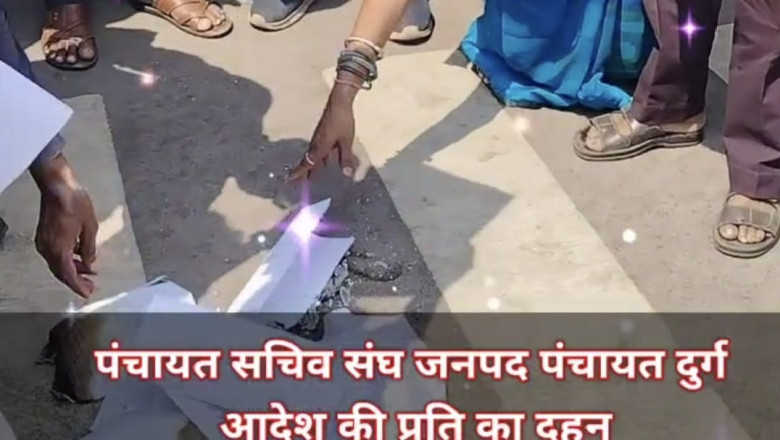 दुर्ग : पंचायत सचिवों की हड़ताल जारी, शासन के आदेश की प्रति जलाकर किया विरोध