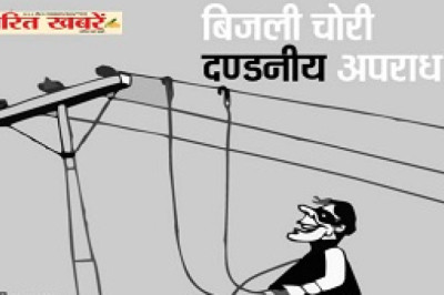 राजनंदगांव बिजली चोरी पर विशेष न्यायालय ने दी 02 माह का कारावास एवं 10 हजार अर्थदंड की सजा...