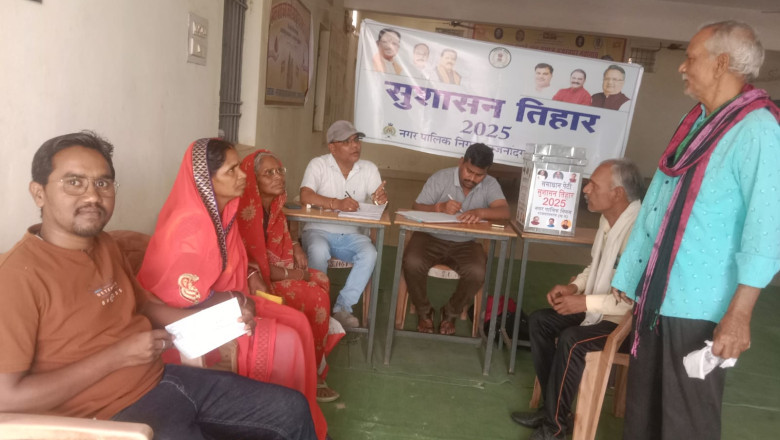 सुुशासन तिहार-2025 के लिए वार्डवासियों ने दिखाया उत्साह...