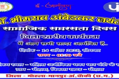महिला आजीविका भवन, धान खरीदी केंद्र के पास जिला स्तरीय कार्यक्रम का होगा आयोजन...