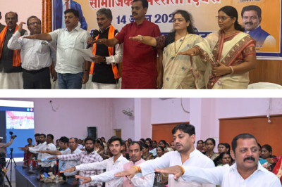 डॉ.भीमराव अंबेडकर जयंती और सामाजिक समरसता दिवस पर भव्य कार्यक्रम सम्पन्न...