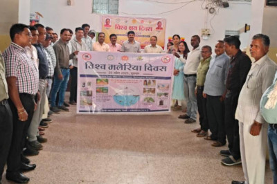 विश्व मलेरिया दिवस पर हुआ आयोजन...