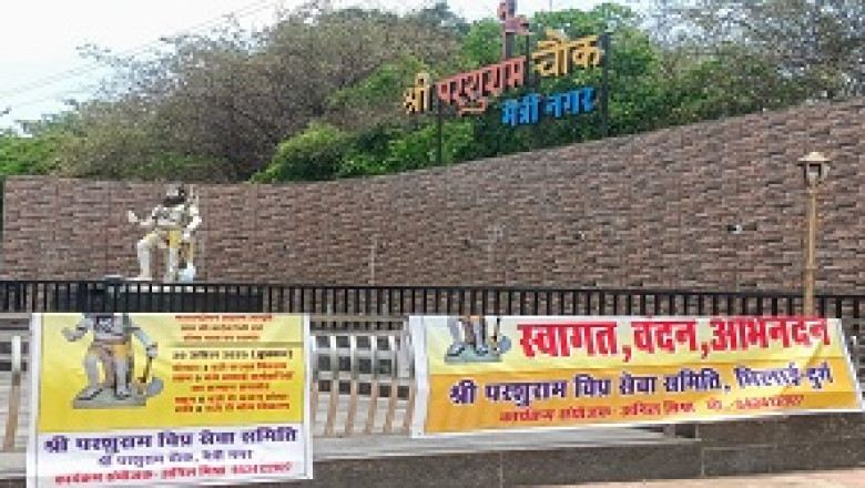 भगवान श्री परशुराम जी के आज से दो दिवसीय जयन्ती का आयोजन...