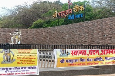 भगवान श्री परशुराम जी के आज से दो दिवसीय जयन्ती का आयोजन...