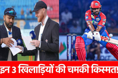IPL 2025 में भौकाल मचा  रहे इन 3 खिलाड़ियों को गुड न्यूज, इंग्लैंड दौरे पर टीम इंडिया में होगी धाशू एंट्री?