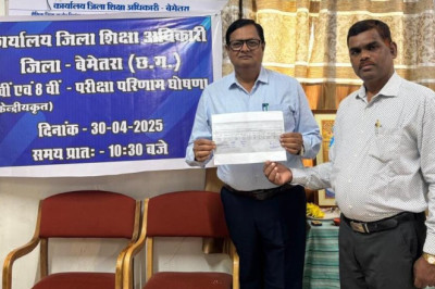 जिले में 5वीं और 8वीं बोर्ड परीक्षा परिणाम घोषित, सफलता प्रतिशत क्रमशः 95.77 और 89.95