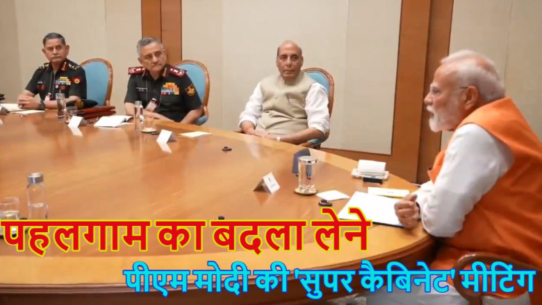 पीएम मोदी की ‘सुपर कैबिनेट’ मीटिंगः पीएम आवास पर CCS, CCEA के बाद कैबिनेट मीटिंग जारी...