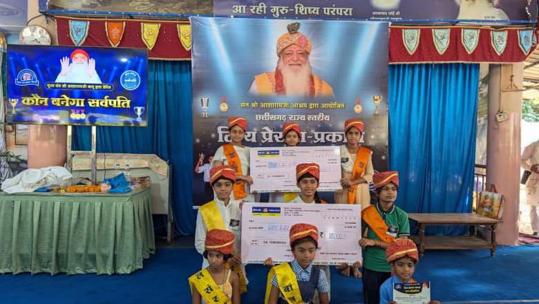 राज्यस्तरीय दिव्य प्रेरणा प्रकाश ज्ञान प्रतियोगिता आयोजित...