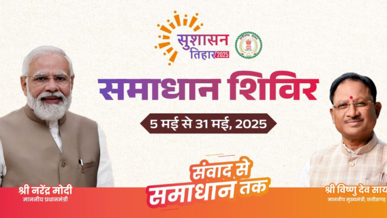 आज से समाधान शिविर लगने का सिलसिला शुरू 31 मई तक लगेंगे