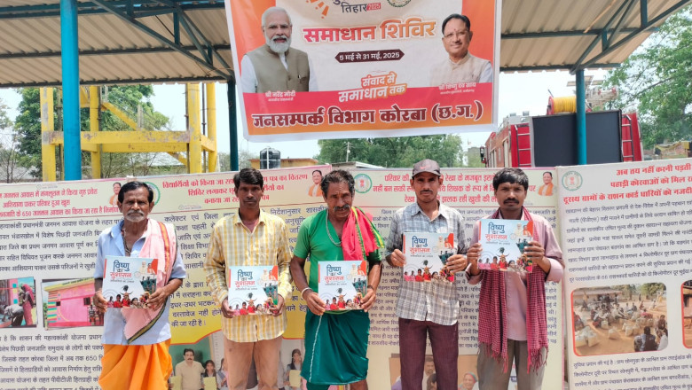 शासन की योजनाओं से संबंधित प्रचार सामग्री का किया गया वितरण...