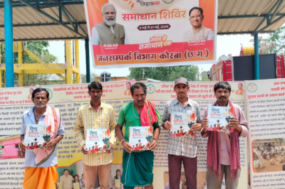 शासन की योजनाओं से संबंधित प्रचार सामग्री का किया गया वितरण...