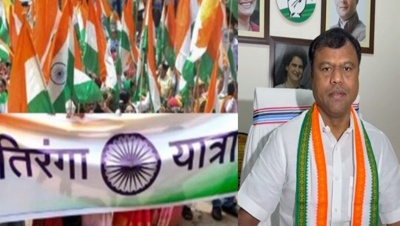 छत्तीसगढ़ में कांग्रेस निकालेगी तिरंगा यात्रा, कल राजधानी में होगा प्रदेशस्तरीय आयोजन
