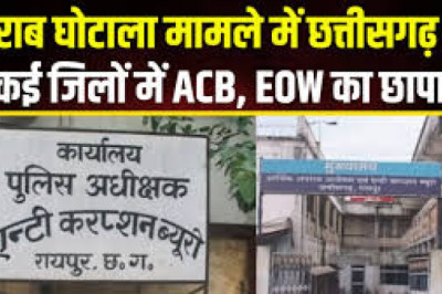 शराब घोटाला मामले में EOW ने मारा बड़ा छापा...
