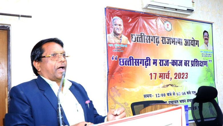 छ0ग0 राजभाषा आयोग के सचिवालय कार्यक्रम पर होगी चर्चा...
