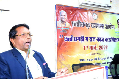 छ0ग0 राजभाषा आयोग के सचिवालय कार्यक्रम पर होगी चर्चा...