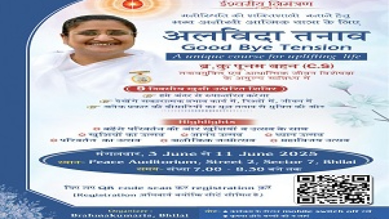 अलविदा तनाव" (गुड बाय टेंशन) कैंप का आयोजन 3 जून से...
