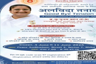 अलविदा तनाव