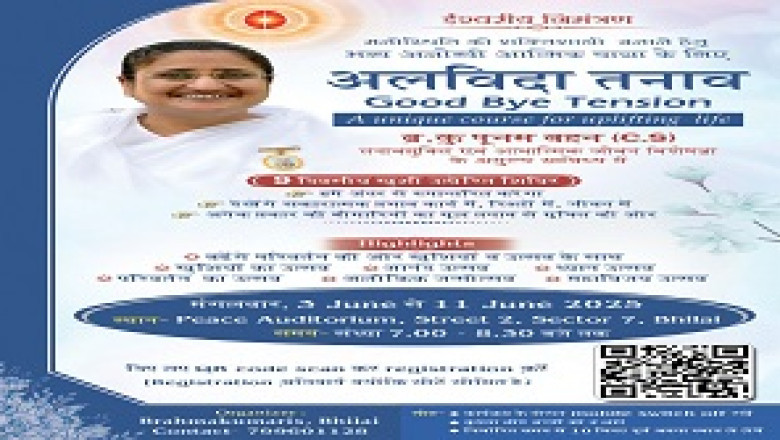 अलविदा तनाव" (गुड बाय टेंशन) शिविर 3 जून से...