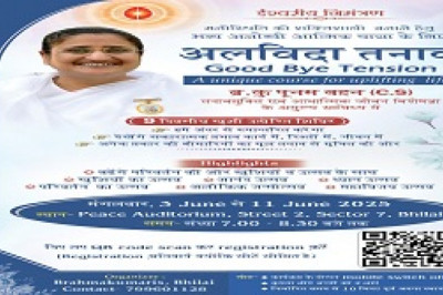 अलविदा तनाव