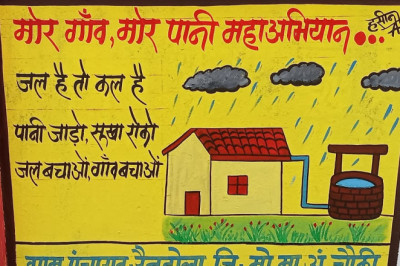 जल संरक्षण के लिए जिले में शुरू हुआ महाअभियान मोर गांव मोर पानी महाअभियान, जल संरक्षण की दिशा में एक क्रांतिकारी कदम