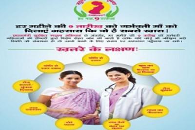 प्रधानमंत्री सुरक्षित मातृत्व अभियान दिवस 9 जून को–बेमेतरा में होगा विशेष आयोजन