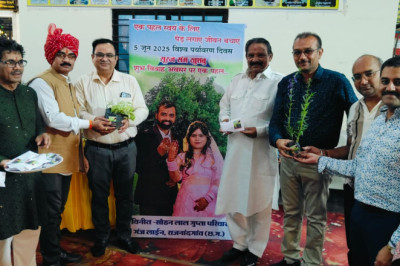 विश्व पर्यावरण दिवस विवाह पर आगंतुक अतिथियों को रिटर्न उपहार में 500  सीड बाल एवं  100 पौधों का वितरण  पर्यावरण रक्षा के लिए निशुल्क वितरित किया गया...