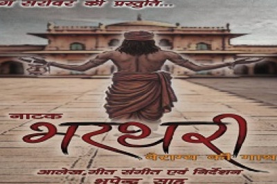 लोकनाट्य उत्सव में नाटक ‘भरथरी’ का भव्य प्रदर्शन महापौर और नगरनिगम के सहयोग से लोकनाट्य उत्सव का आयोजन