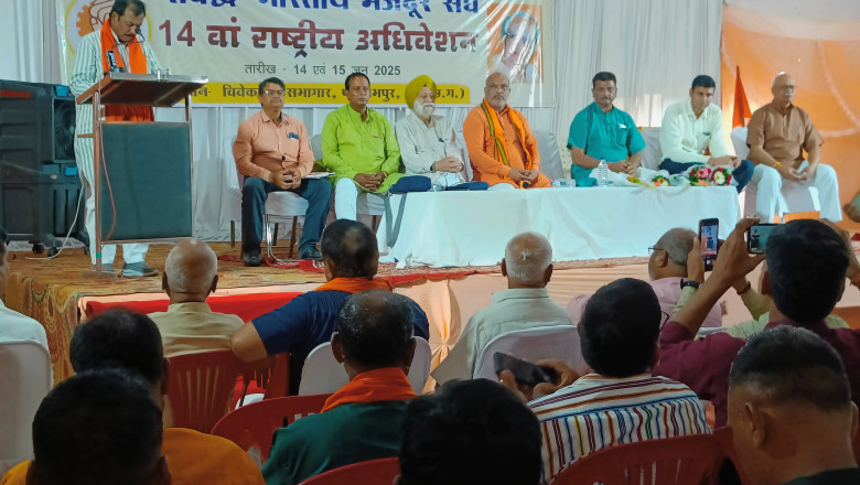स्वायत्तशासी कर्मचारी महासंघ सम्बद्ध भारतीय मजदूर संघ का  राष्ट्रीय एवं प्रादेशिक अधिवेशन के द्वितीय दिवस में सांसद विजय बधेल व विधायक ललित चन्द्राकर हुए शामिल...