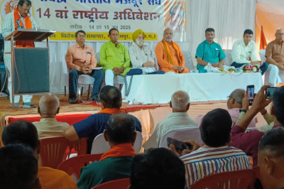 स्वायत्तशासी कर्मचारी महासंघ सम्बद्ध भारतीय मजदूर संघ का  राष्ट्रीय एवं प्रादेशिक अधिवेशन के द्वितीय दिवस में सांसद विजय बधेल व विधायक ललित चन्द्राकर हुए शामिल...