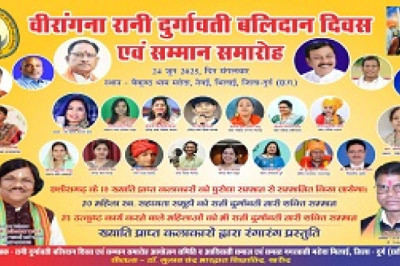 वीरांगना रानी दुर्गावती बलिदान दिवस एवं सम्मान समारोह आज...