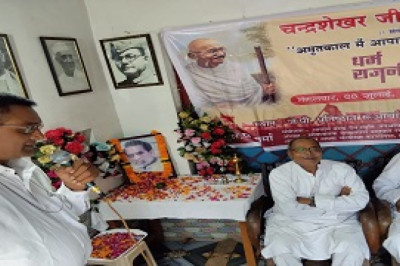 पूर्व प्रधानमंत्री चन्द्रशेखर की 18वीं पुण्यतिथि मनाई एचएससीएल कालोनी रूआबांधा सेक्टर स्थित कार्यालय में मनाई गई...