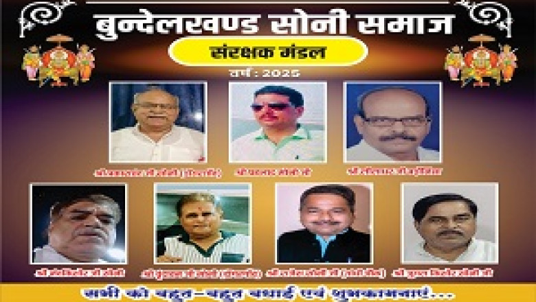 सर्वसम्मति से *प्रियंक सोनी*को बुंदेलखंडी सोनी समाज का अध्यक्ष मनोनीत किया गया...