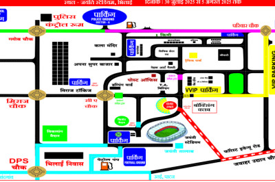 दिनांक 30/07/2025 से 05/07/2025 तक जयंती स्टेडियम भिलाई में अंतर्राष्ट्रीय कथा वाचक पं. श्री प्रदीप मिश्रा जी द्वारा शिव महापुराण कथा का आयोजन...