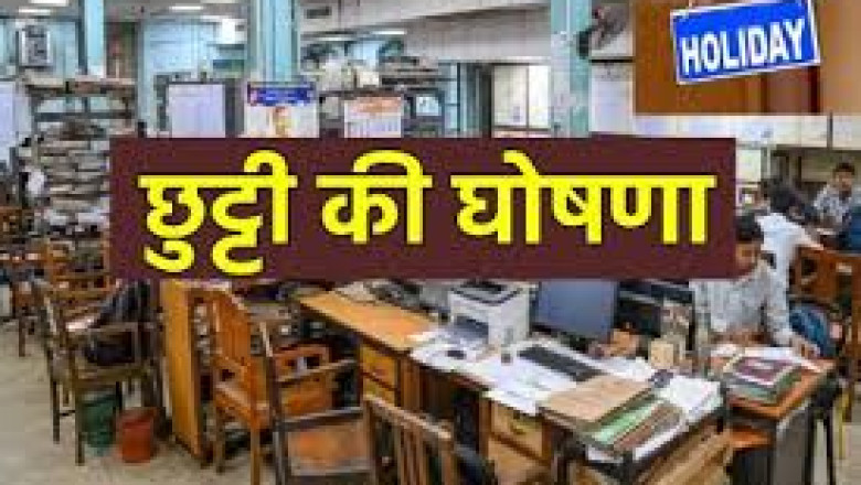 नुवाखाई के अवसर पर 28 अगस्त को जिले में स्थानीय अवकाश घोषित...