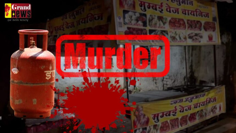 वेज चाइनीज दुकान में विवाद | सिलेंडर से हमला कर युवक की दर्दनाक मौत...