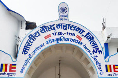 भारतीय बौद्ध महासभा का चुनाव आज, पहचान पत्र जारी...