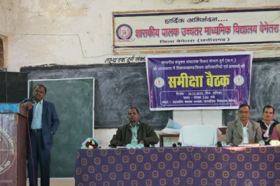 संभागीय संयुक्त संचालक, शिक्षा संभाग दुर्ग आर.एल. ठाकुर की अध्यक्षता में बेमेतरा जिले के समस्त प्राचार्य शासकीय हाई एवं हायर सेकण्डरी स्कूल, समस्त विकासखण्ड शिक्षा अधिकारियों की बैठक...