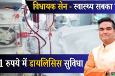 1 रूपये में डायलिसिस सेवा का विधायक रिकेश ने किया शुभारंभ...