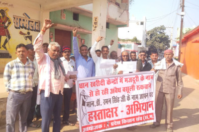 अवैध वसूली के खिलाफ होंगे नुक्कड़ सभा...