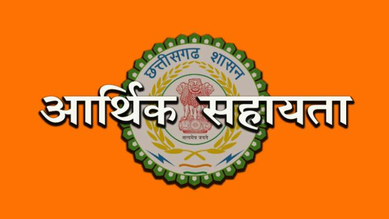प्राकृतिक आपदा के प्रकरण में चार लाख रुपये की  आर्थिक सहायता राशि स्वीकृत...
