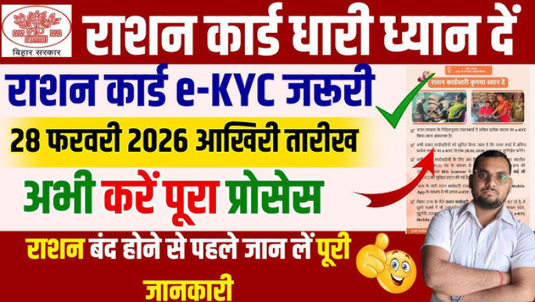 राशनकार्डधारी 28 फरवरी तक कराए ई-केवाईसी...