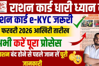 राशनकार्डधारी 28 फरवरी तक कराए ई-केवाईसी...