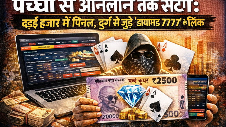 पर्ची से ऑनलाइन तक सट्टा: ढाई हजार में पैनल, दुर्ग से जुड़े ‘डायमंड 7777’ के लिंक